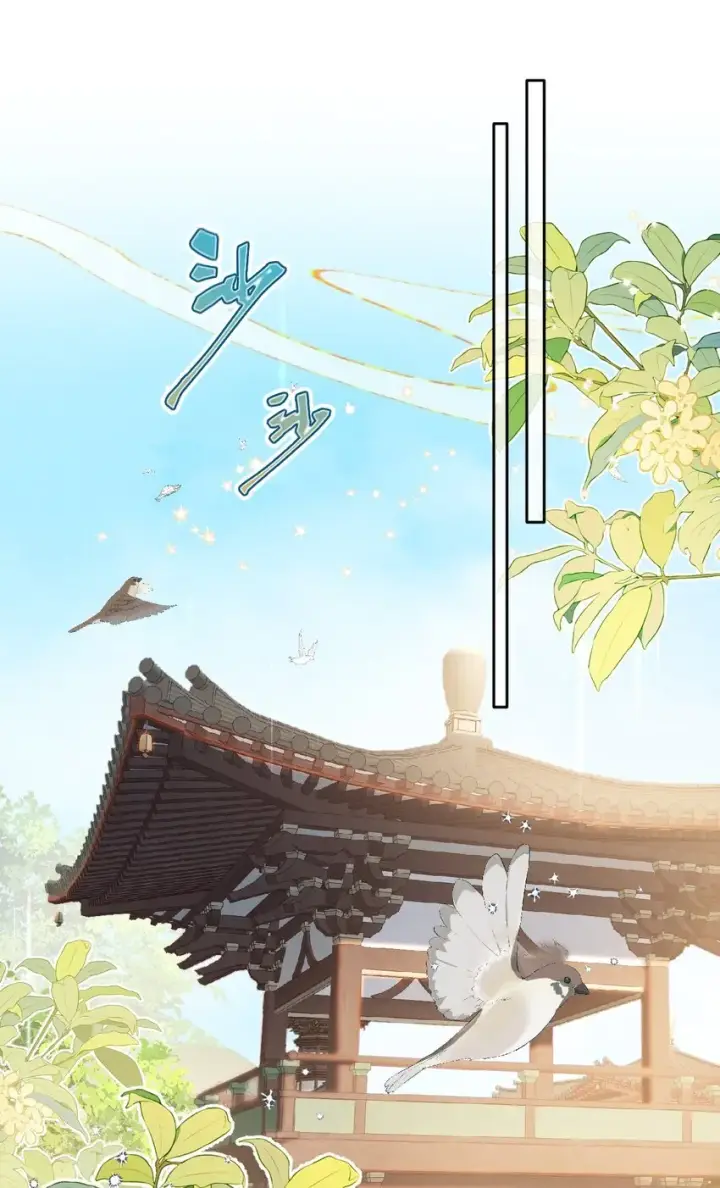 《娇养了个疯批美人儿》007 要挟图6