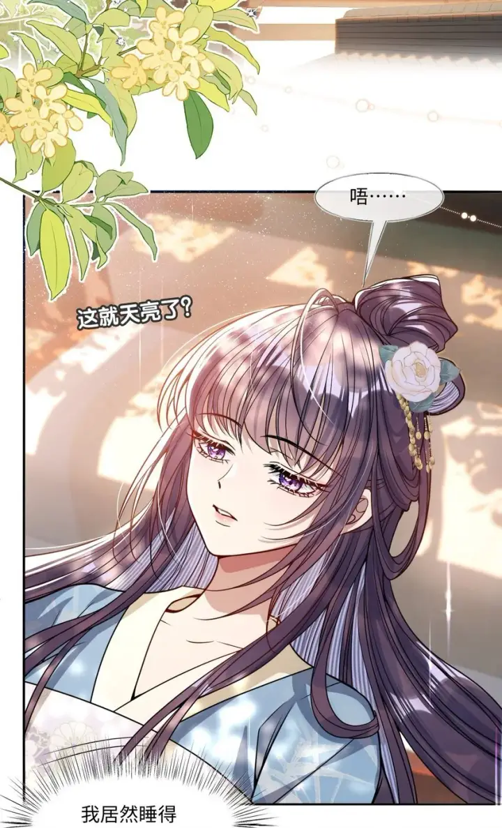 《娇养了个疯批美人儿》007 要挟图7