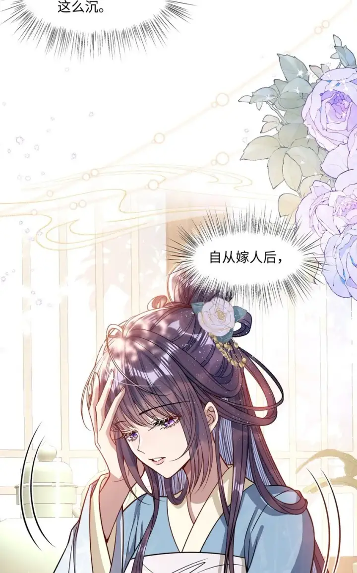 《娇养了个疯批美人儿》007 要挟图8