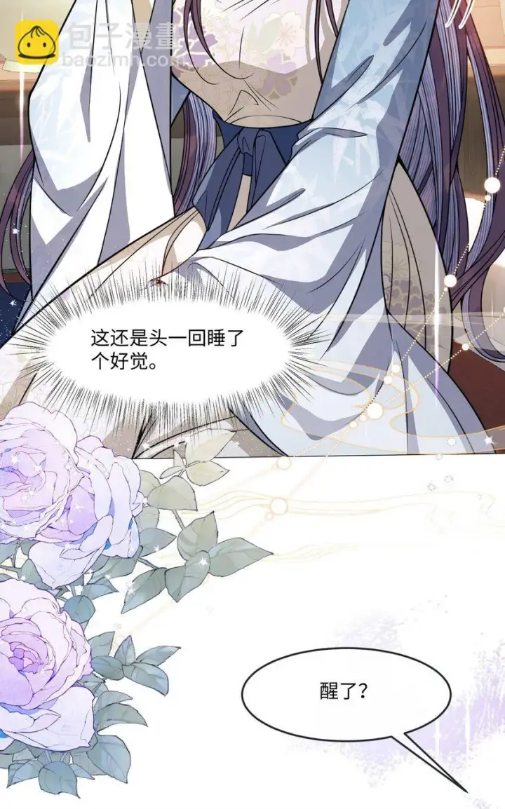 《娇养了个疯批美人儿》007 要挟图9