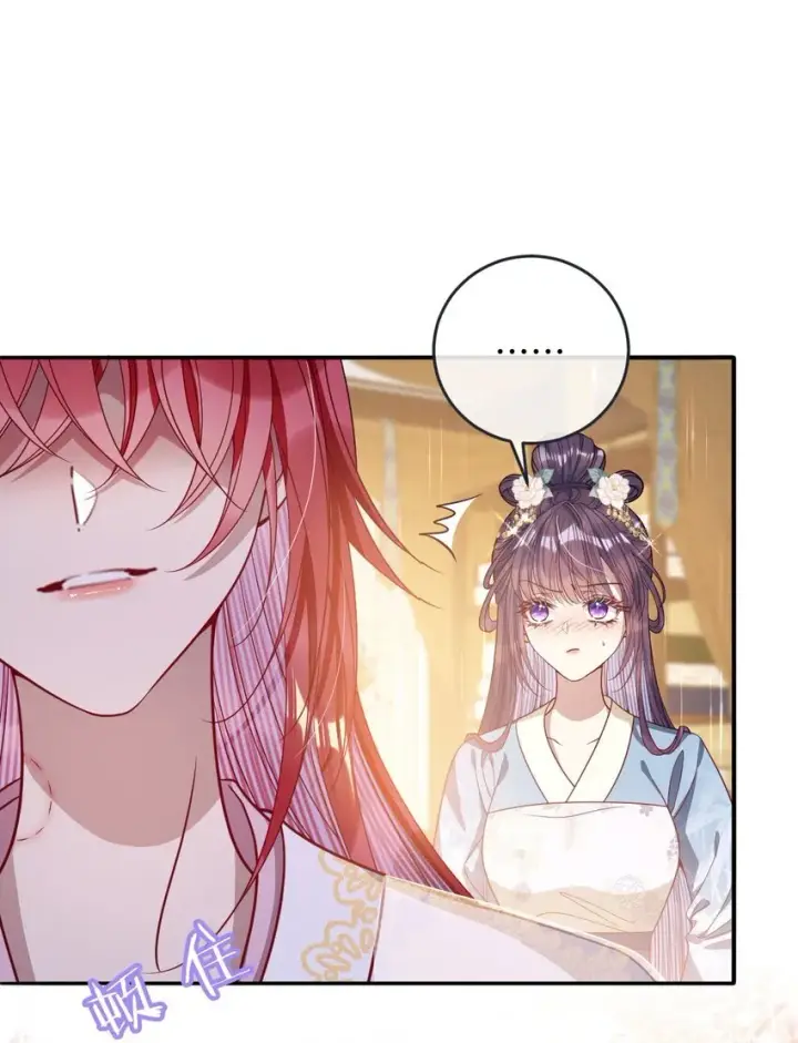 《娇养了个疯批美人儿》008 真不公平啊图12