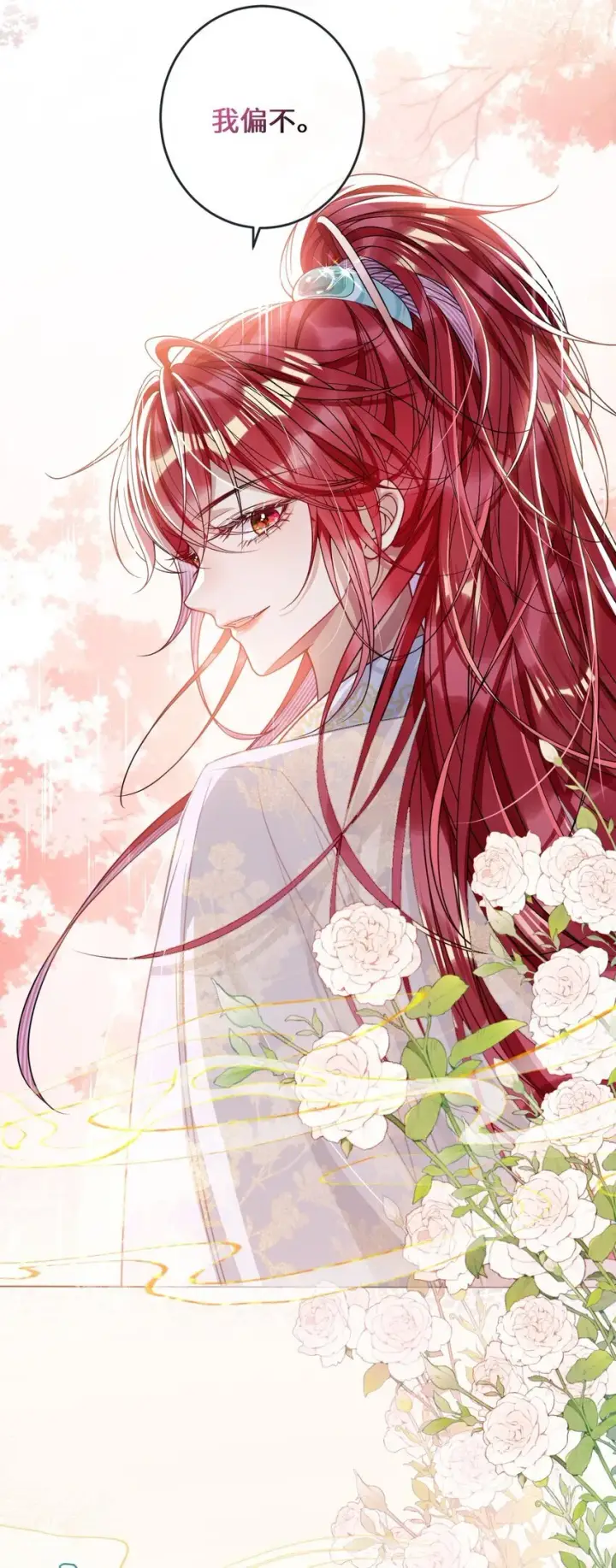 《娇养了个疯批美人儿》008 真不公平啊图13