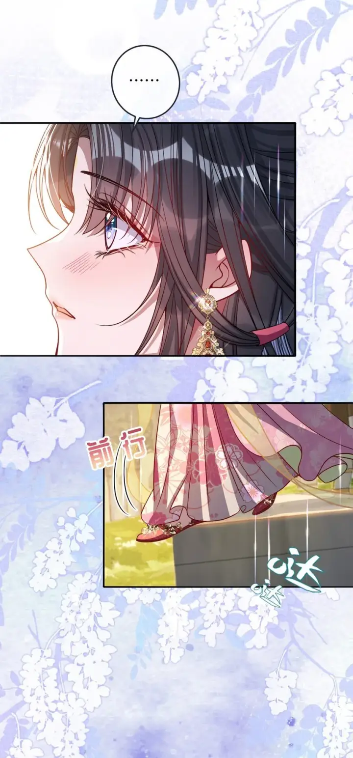 《娇养了个疯批美人儿》008 真不公平啊图20