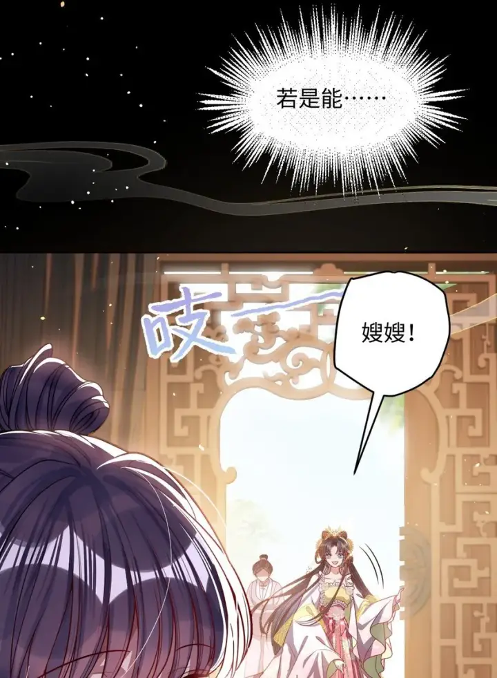 《娇养了个疯批美人儿》008 真不公平啊图27