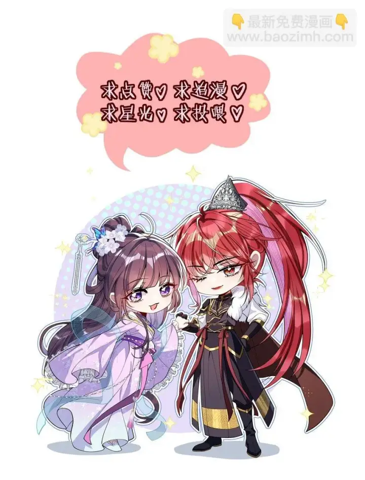 《娇养了个疯批美人儿》008 真不公平啊图37