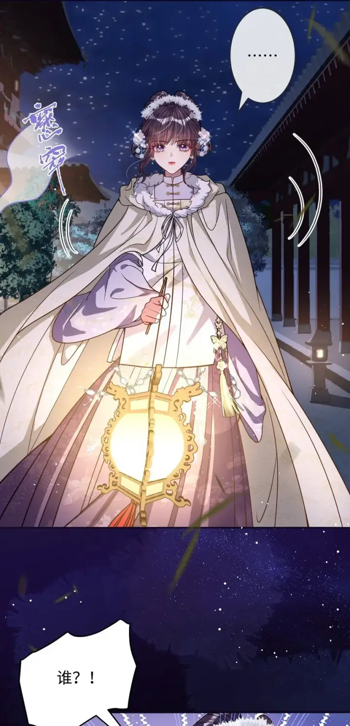 《娇养了个疯批美人儿》009 对牛弹琴图16
