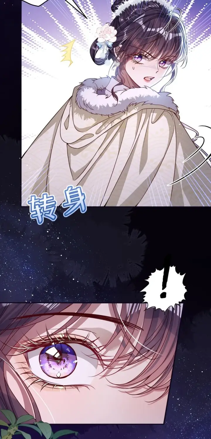 《娇养了个疯批美人儿》009 对牛弹琴图17