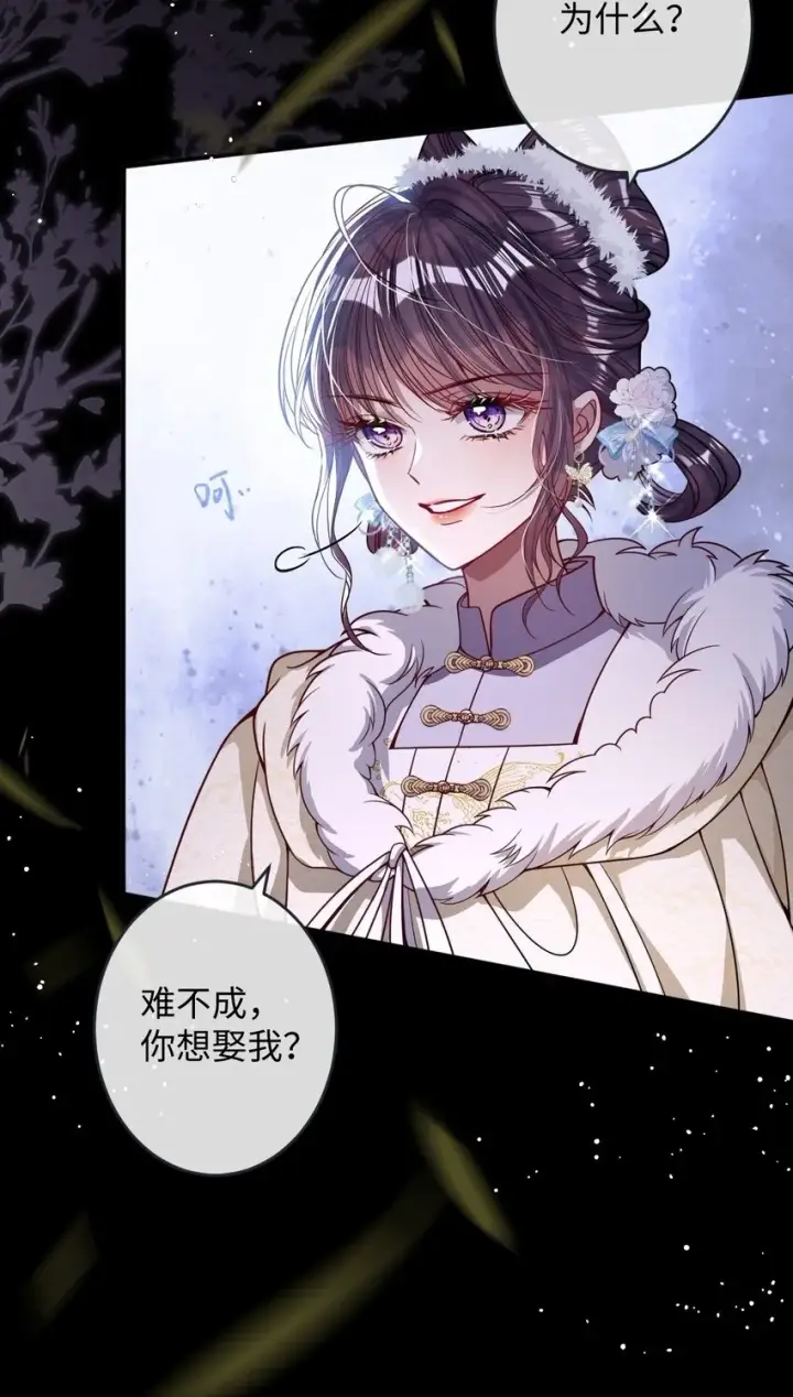 《娇养了个疯批美人儿》009 对牛弹琴图22