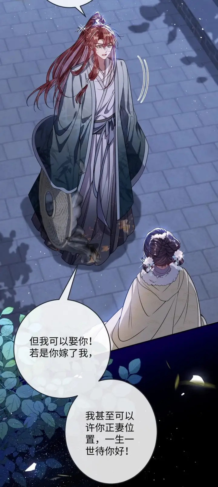 《娇养了个疯批美人儿》009 对牛弹琴图24