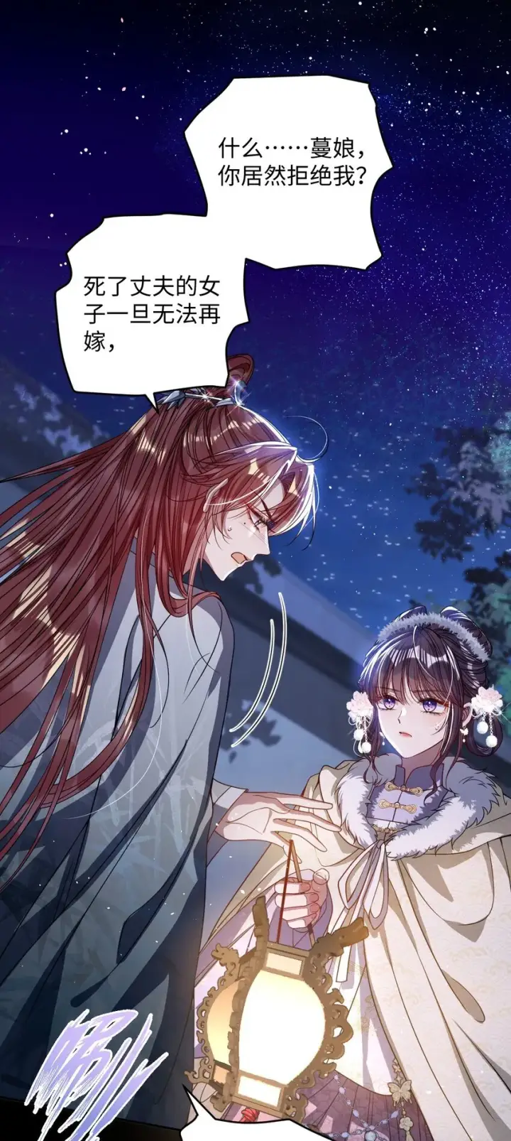《娇养了个疯批美人儿》009 对牛弹琴图26