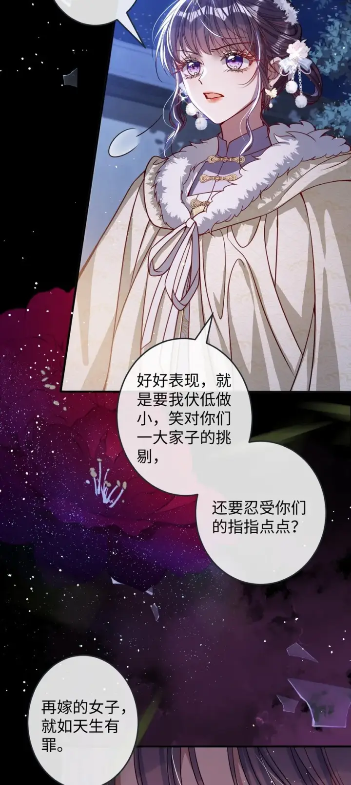 《娇养了个疯批美人儿》009 对牛弹琴图30