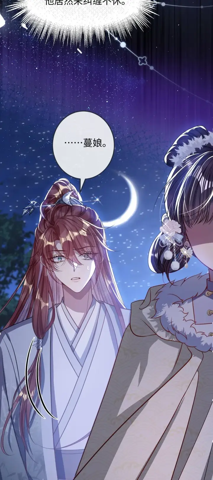 《娇养了个疯批美人儿》009 对牛弹琴图37