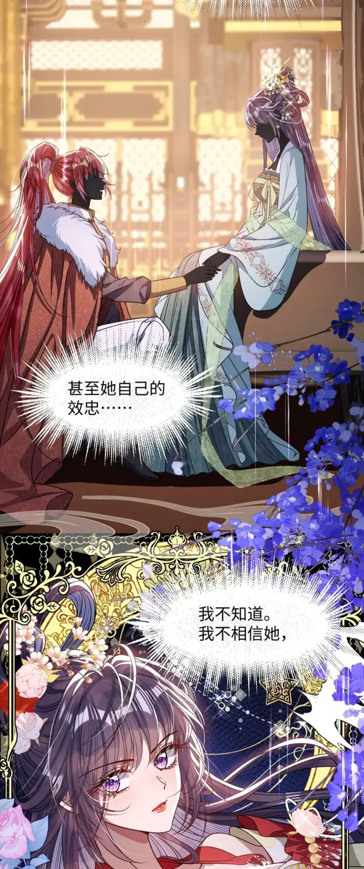 《娇养了个疯批美人儿》009 对牛弹琴图4