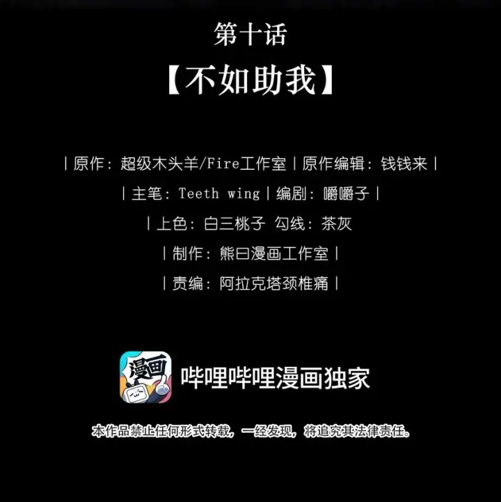 《娇养了个疯批美人儿》009 对牛弹琴图40