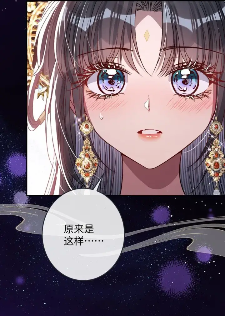 《娇养了个疯批美人儿》009 对牛弹琴图9