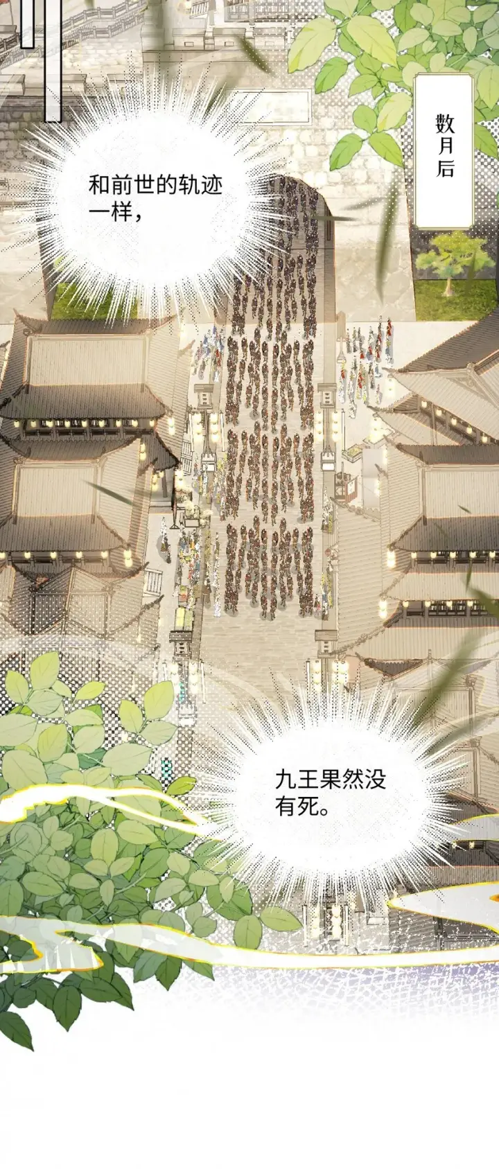 《娇养了个疯批美人儿》010 不如助我图18