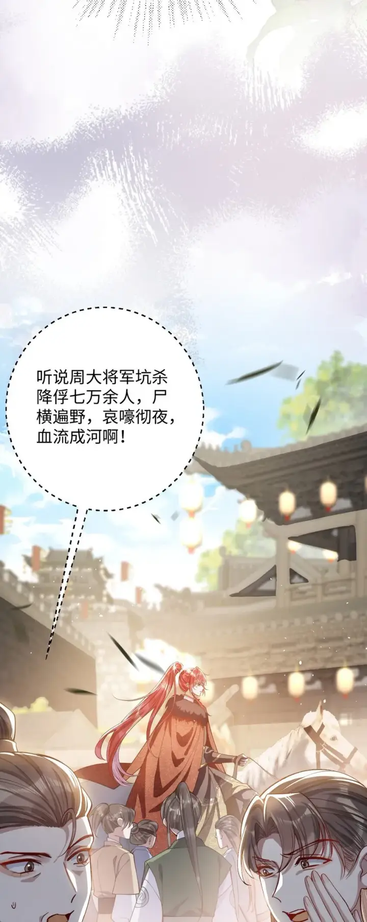 《娇养了个疯批美人儿》010 不如助我图22