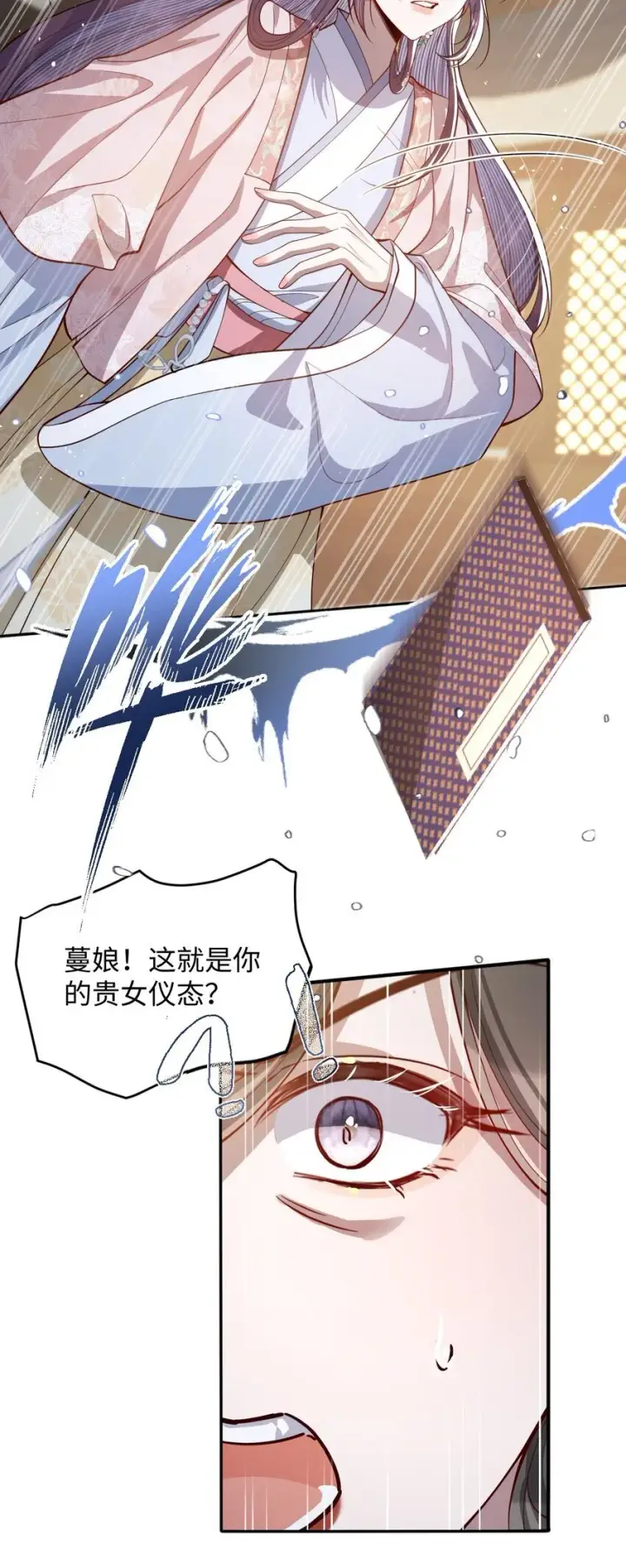 《娇养了个疯批美人儿》010 不如助我图25