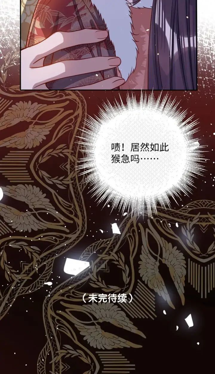 《娇养了个疯批美人儿》010 不如助我图47