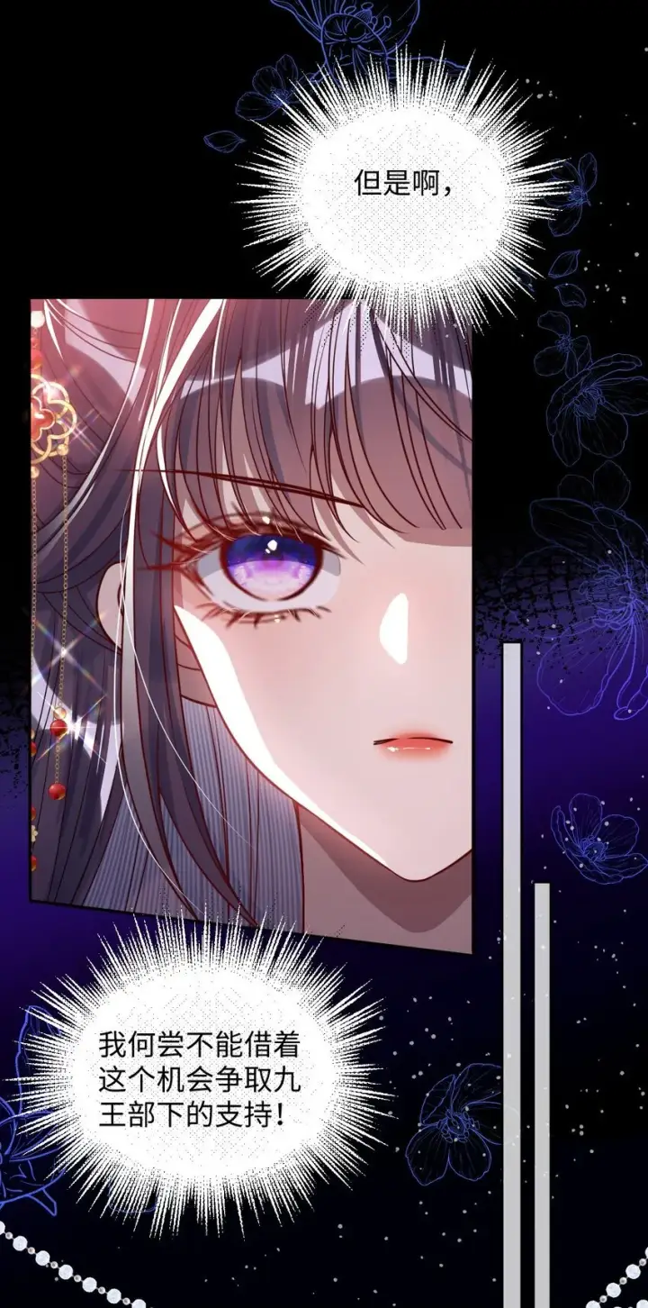 《娇养了个疯批美人儿》011 我所欲也图11