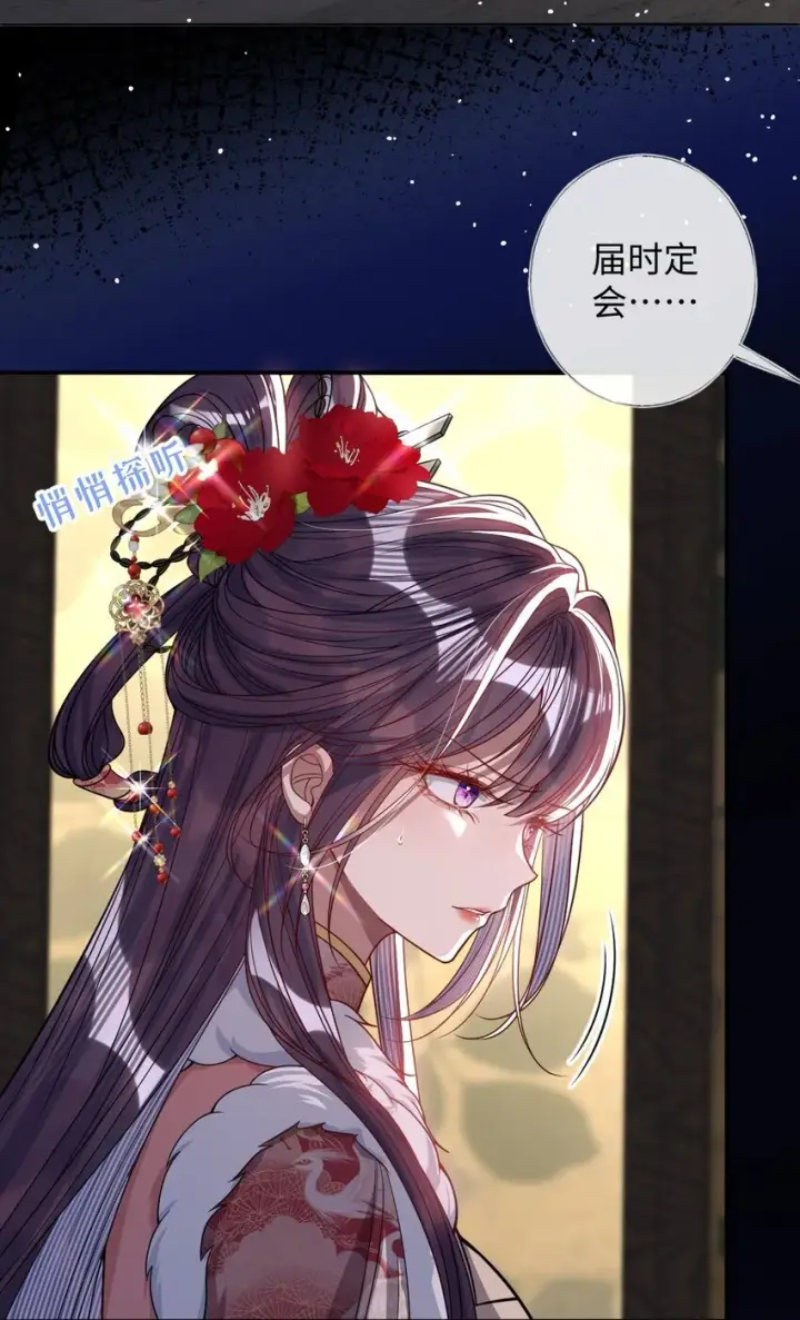 《娇养了个疯批美人儿》011 我所欲也图13