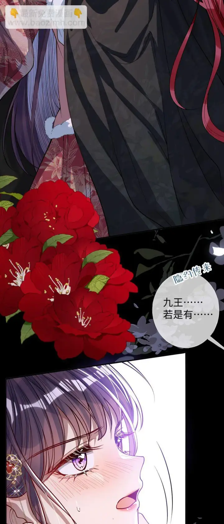 《娇养了个疯批美人儿》011 我所欲也图24