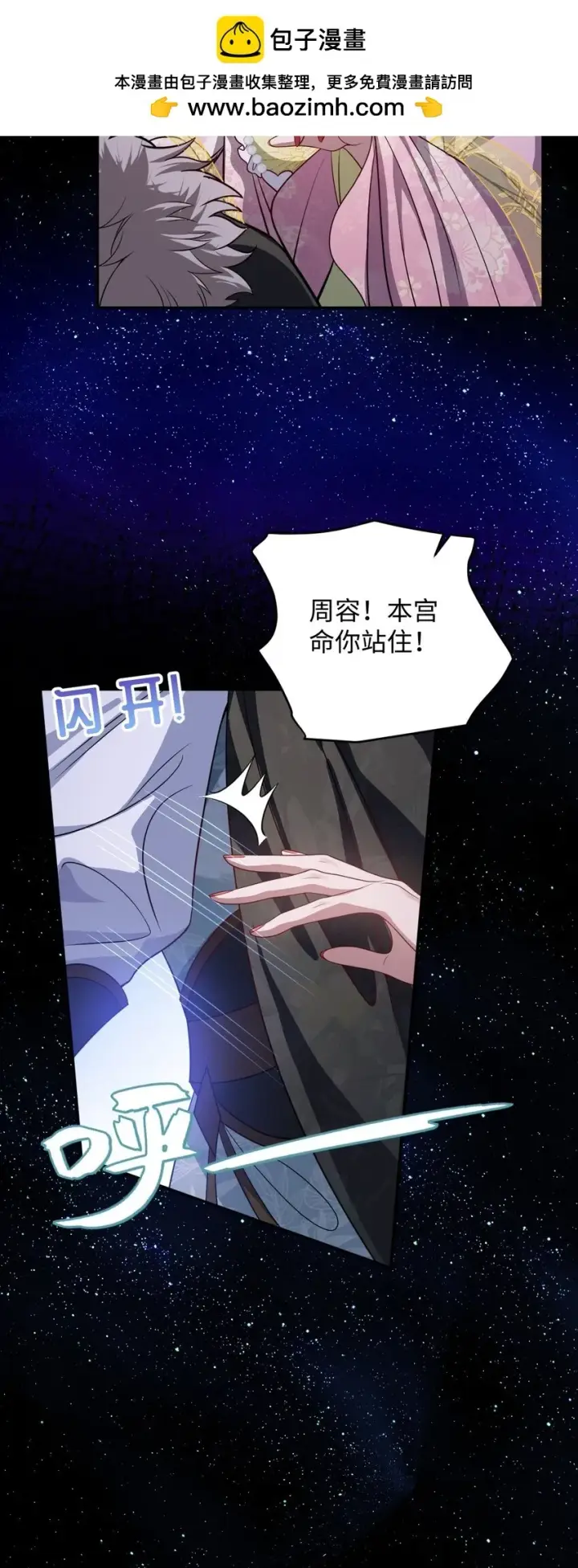 《娇养了个疯批美人儿》011 我所欲也图40