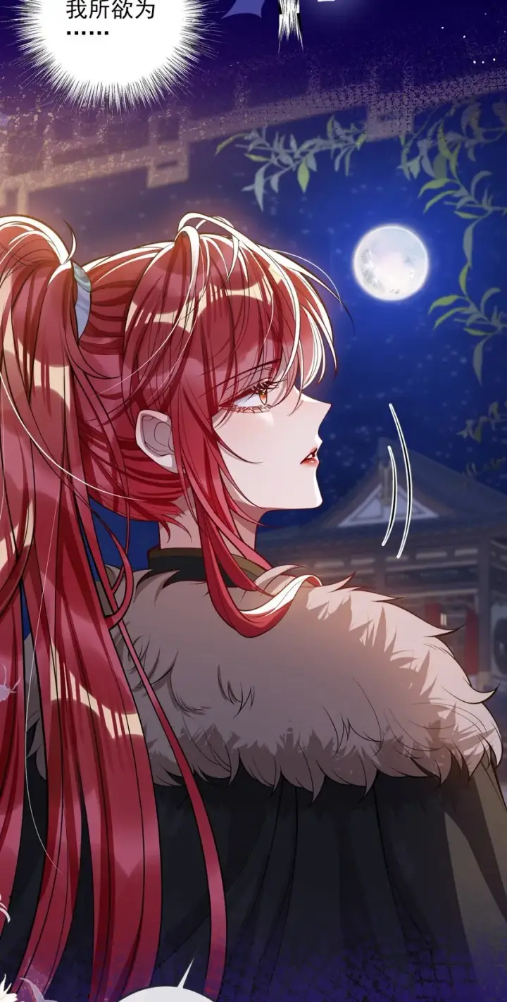 《娇养了个疯批美人儿》011 我所欲也图44