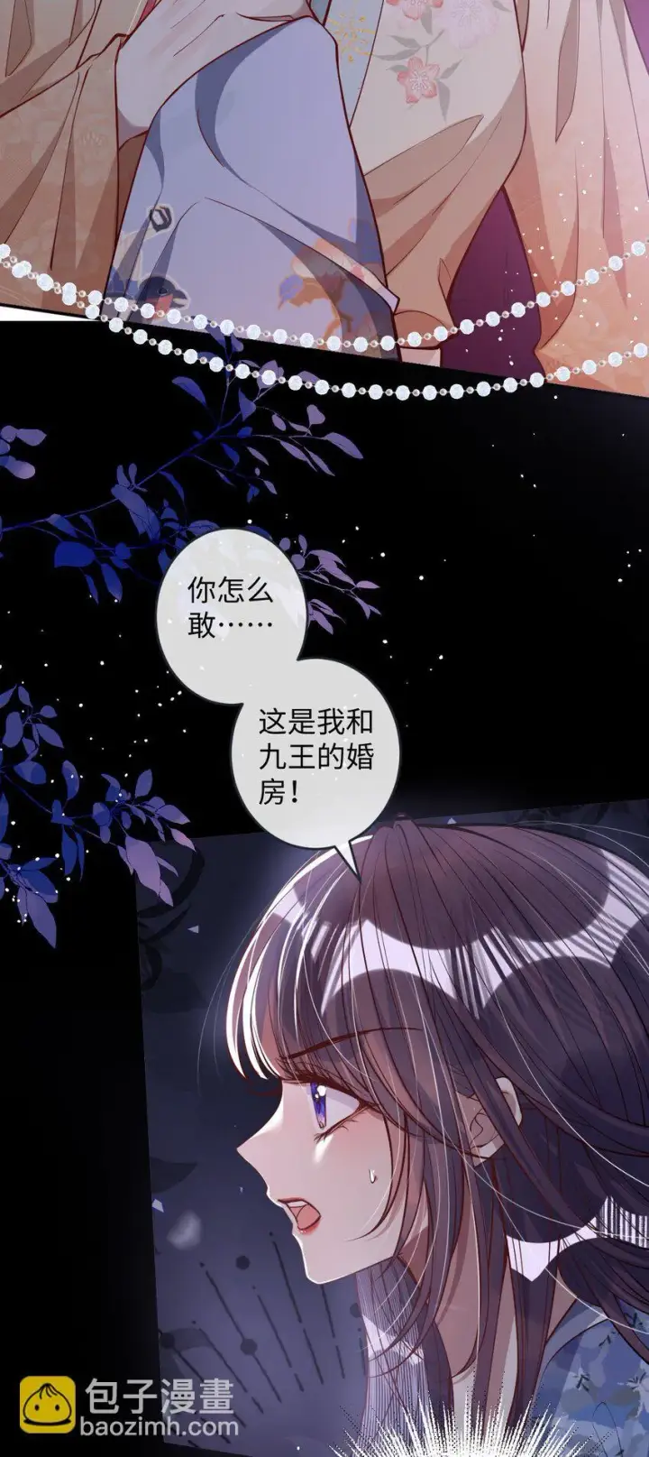 《娇养了个疯批美人儿》012 你这疯子图10