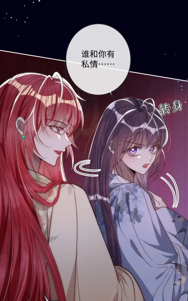 《娇养了个疯批美人儿》012 你这疯子图14