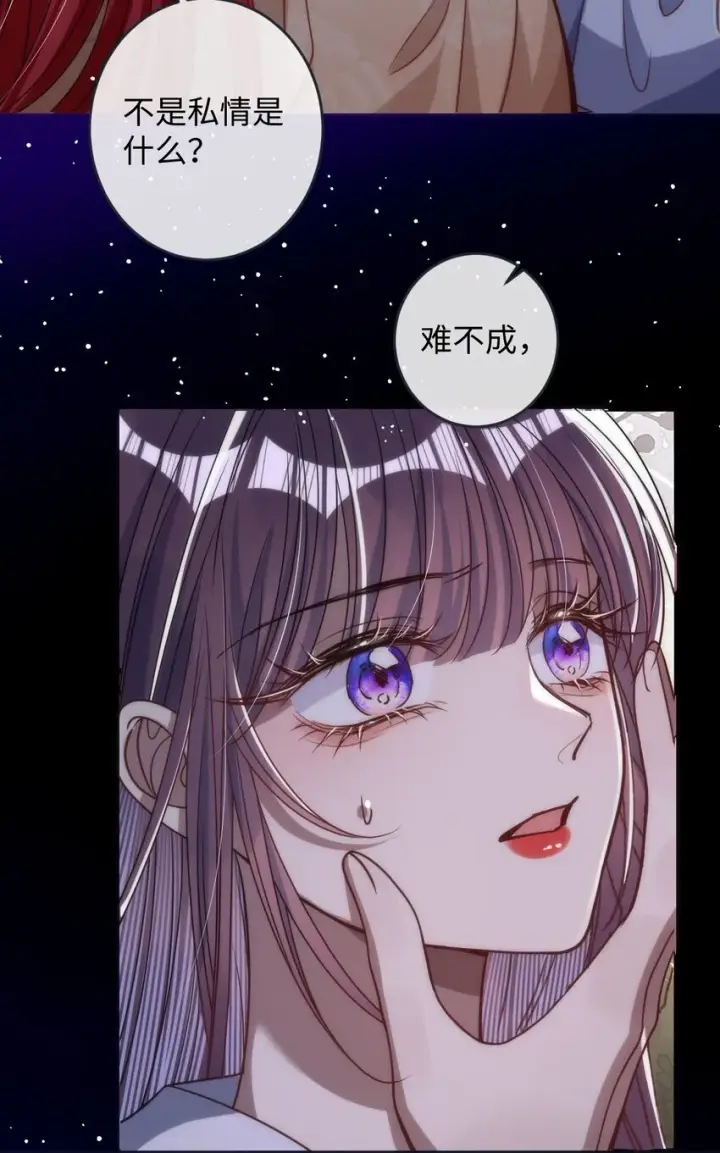 《娇养了个疯批美人儿》012 你这疯子图15
