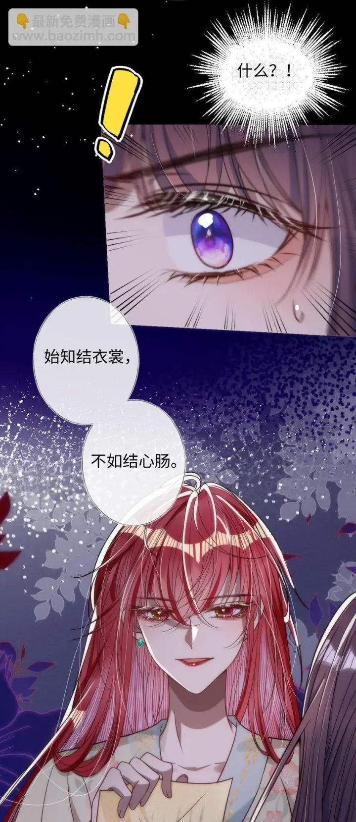 《娇养了个疯批美人儿》012 你这疯子图18