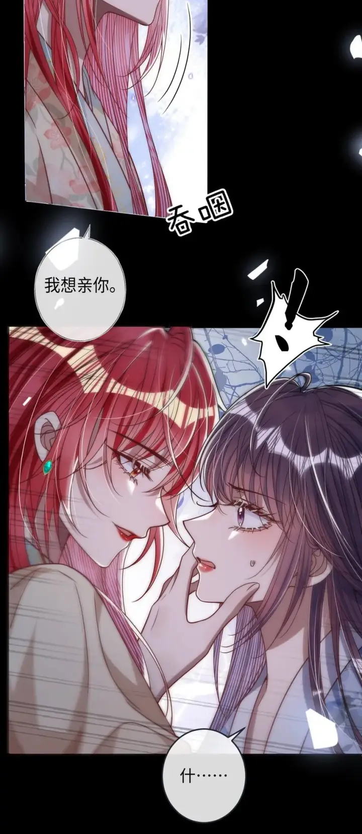 《娇养了个疯批美人儿》012 你这疯子图23