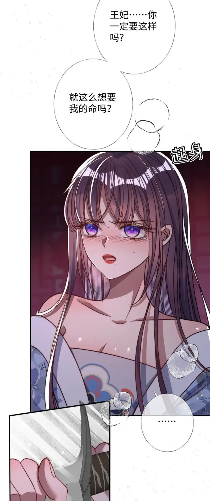 《娇养了个疯批美人儿》012 你这疯子图28
