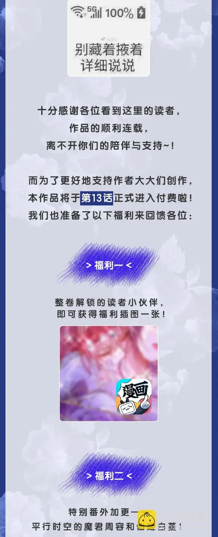 《娇养了个疯批美人儿》012 你这疯子图36