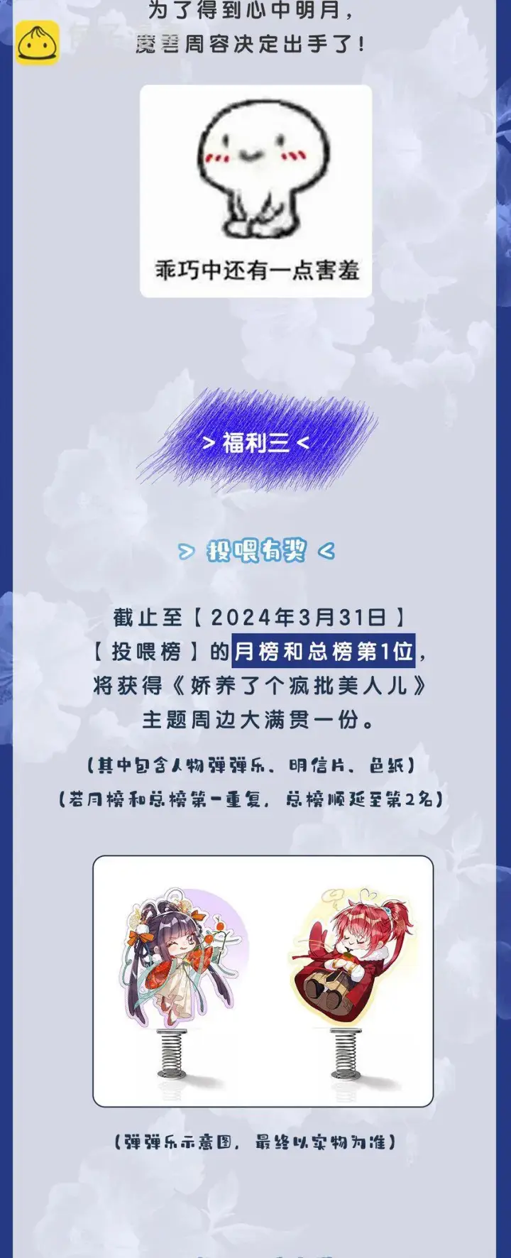 《娇养了个疯批美人儿》012 你这疯子图37