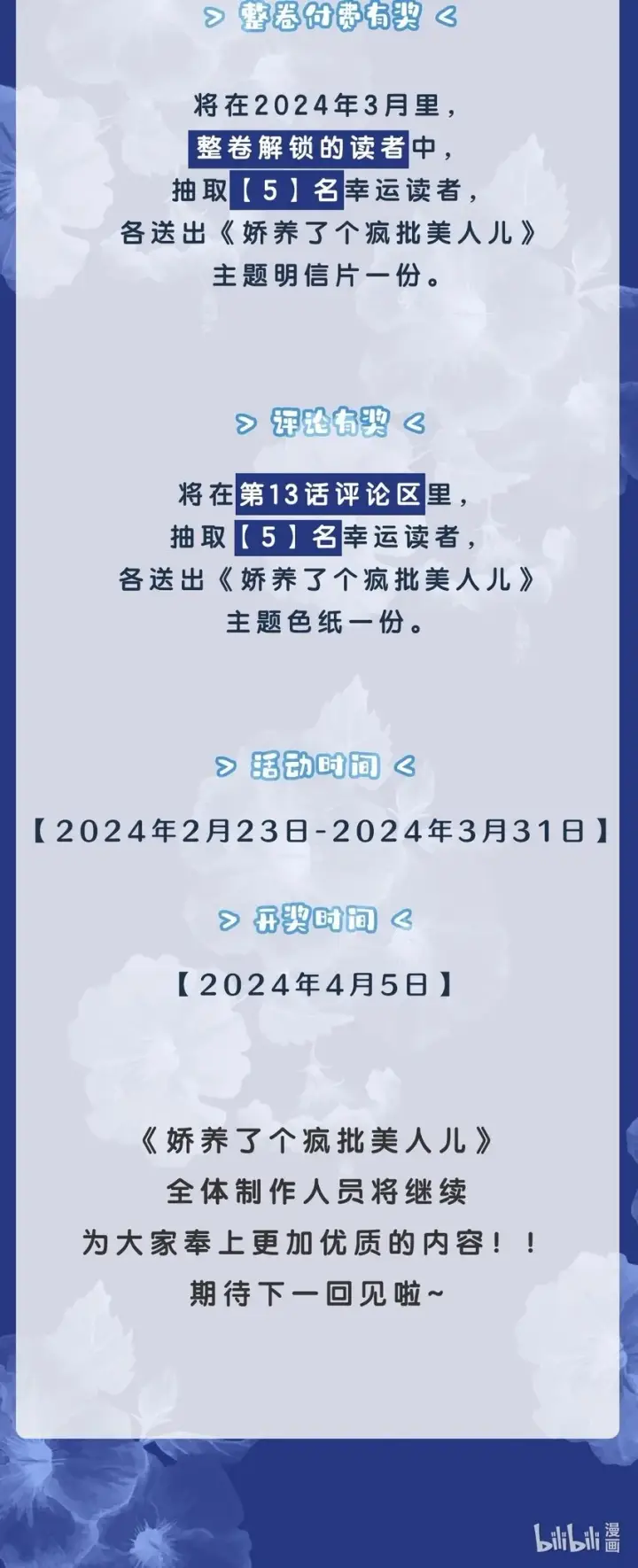 《娇养了个疯批美人儿》012 你这疯子图38