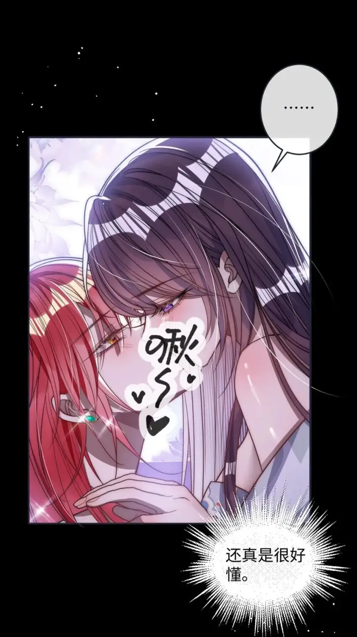《娇养了个疯批美人儿》012 你这疯子图39