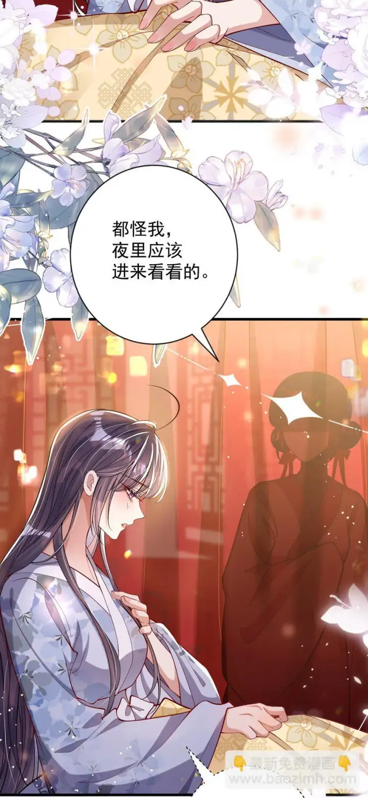 《娇养了个疯批美人儿》013 真是可笑极了图27