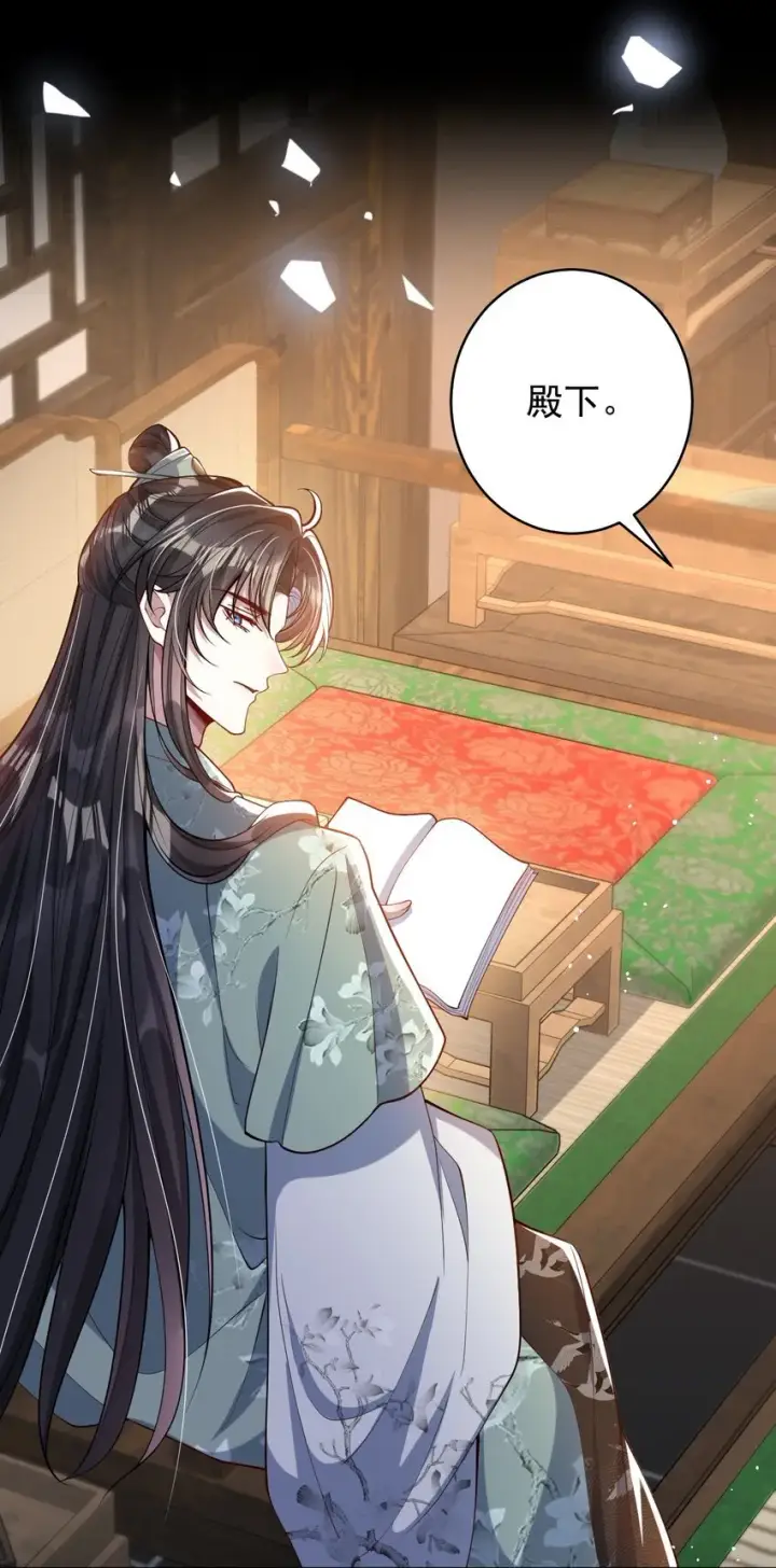 《娇养了个疯批美人儿》013 真是可笑极了图31