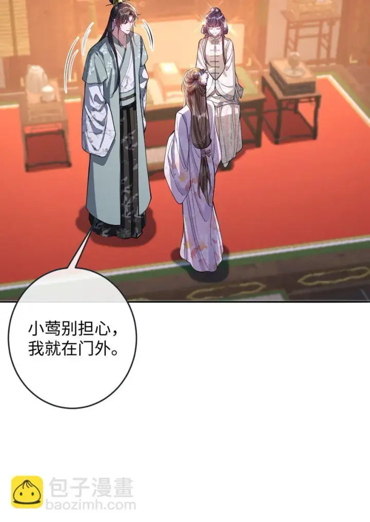 《娇养了个疯批美人儿》014 你会走向哪里？图10