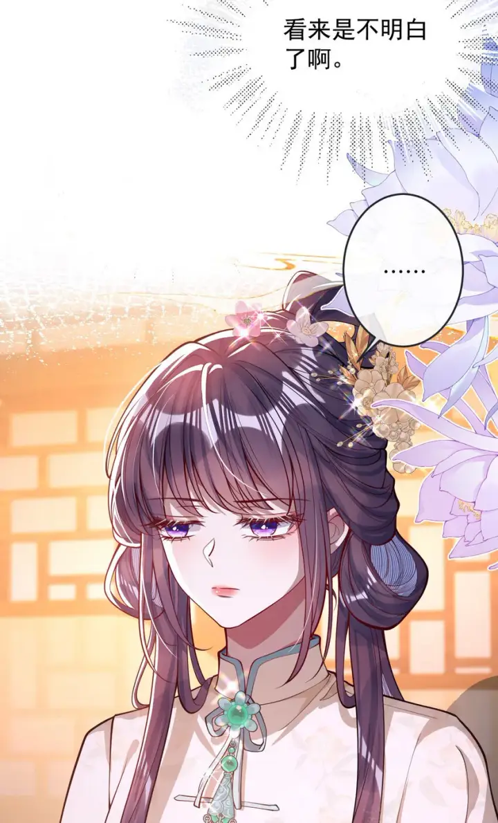 《娇养了个疯批美人儿》014 你会走向哪里？图13