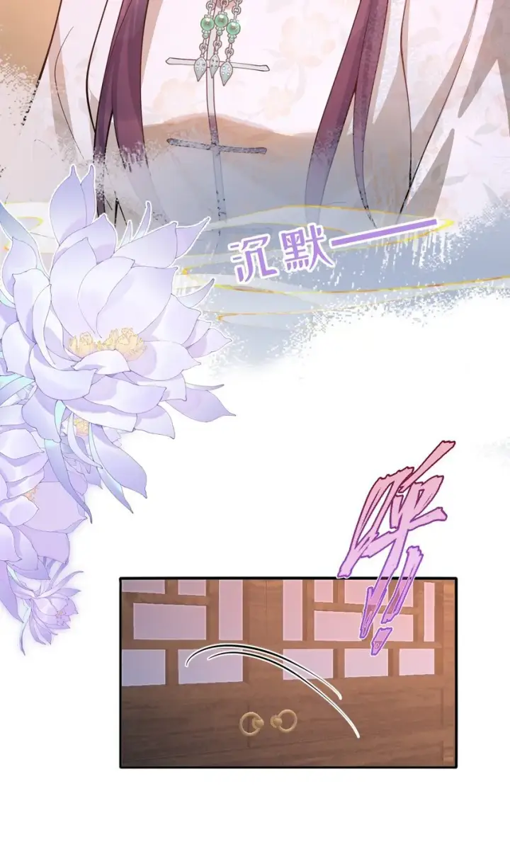 《娇养了个疯批美人儿》014 你会走向哪里？图14