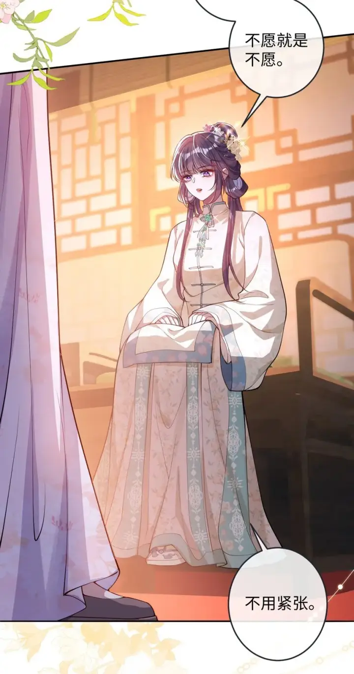 《娇养了个疯批美人儿》014 你会走向哪里？图17