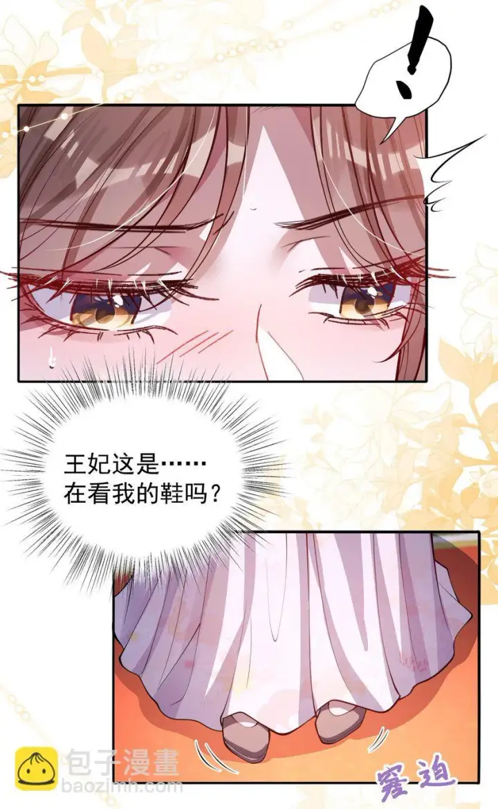 《娇养了个疯批美人儿》014 你会走向哪里？图18