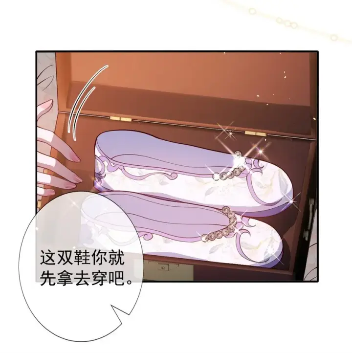《娇养了个疯批美人儿》014 你会走向哪里？图20