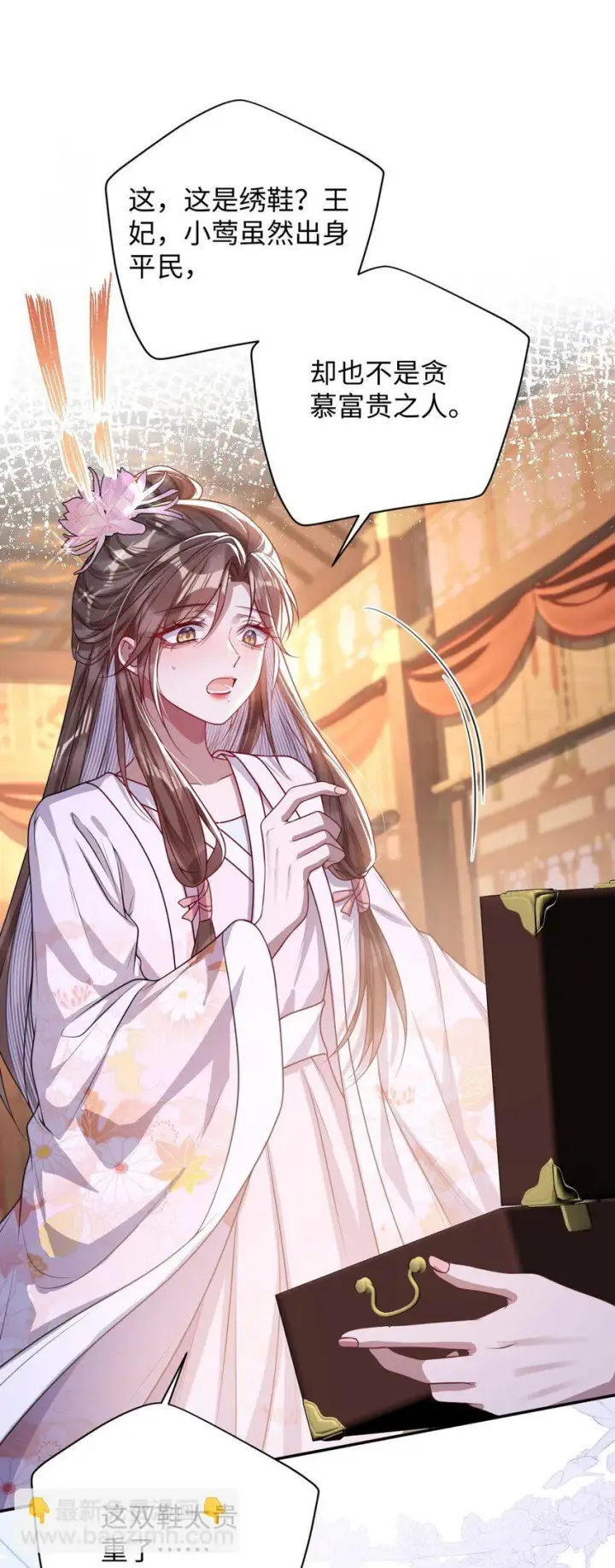 《娇养了个疯批美人儿》014 你会走向哪里？图21