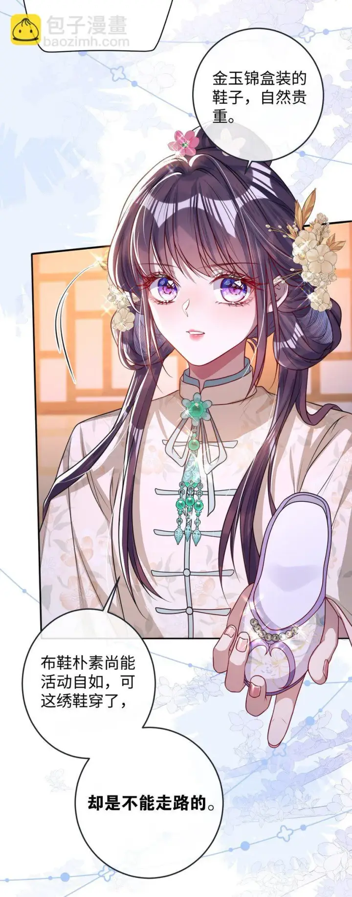 《娇养了个疯批美人儿》014 你会走向哪里？图22