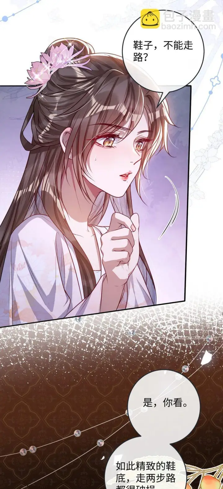 《娇养了个疯批美人儿》014 你会走向哪里？图23
