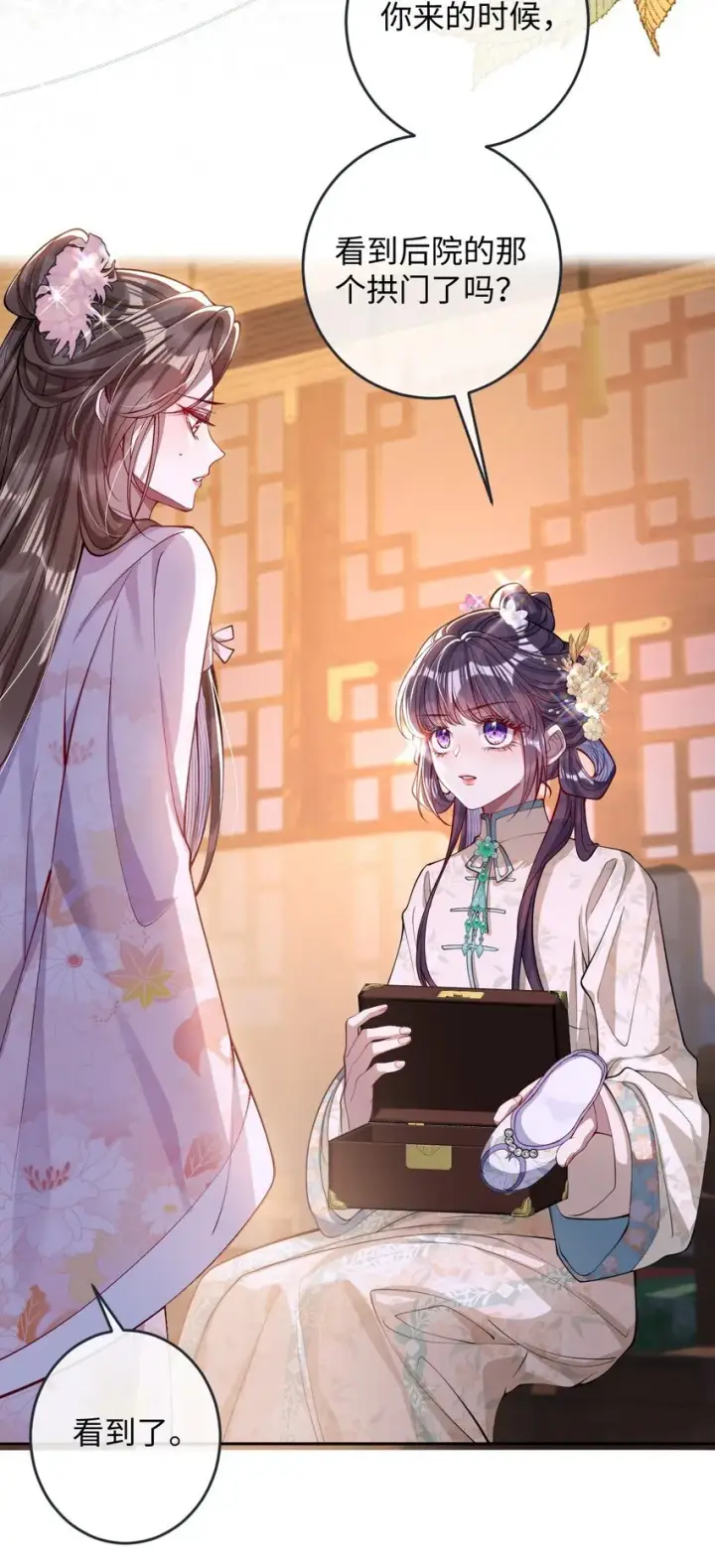《娇养了个疯批美人儿》014 你会走向哪里？图25